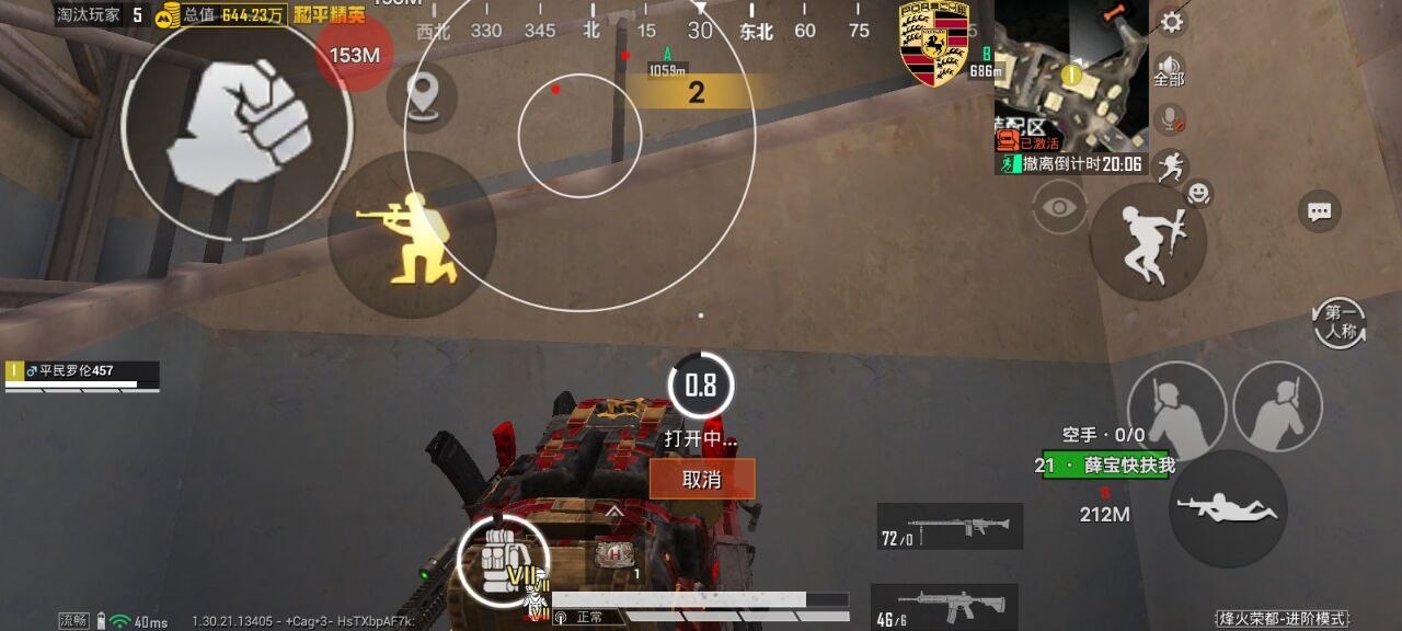 使命召唤国服手游奥慈热能透视32位辅助器 使命召唤手游 奥慈热能透视 32位辅助器 手游辅助工具 战术分析 - 相关图片